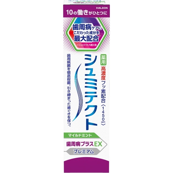 シュミテクト 歯周病プラスEX プレミアム マイルドミント 1450ppm 90g : Haleonジャパン