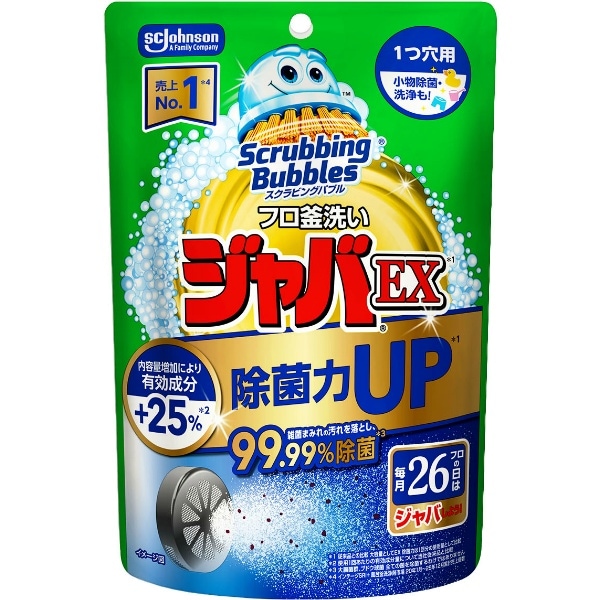 スクラビングバブル ジャバEX 1つ穴用 200g : ジョンソン
