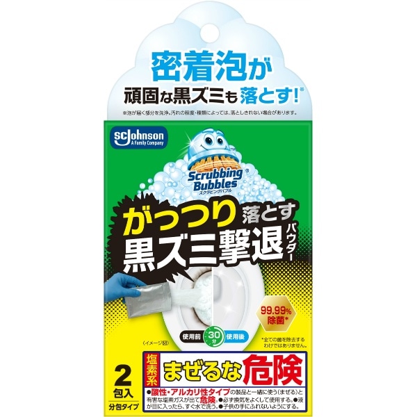 スクラビングバブル 黒ズミ撃退パウダー 50g : ジョンソン