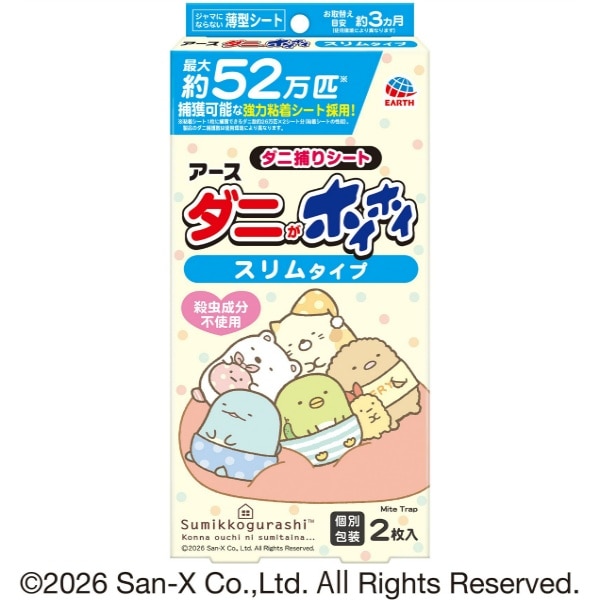 ダニがホイホイ ダニ捕りシート すみっコぐらし スリムタイプ 2枚入 : アース製薬