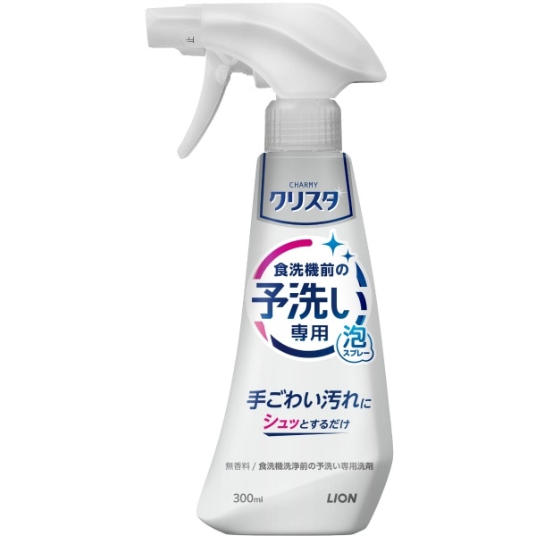 チャーミークリスタ 予洗い専用泡スプレー 本体 300ml : ライオン