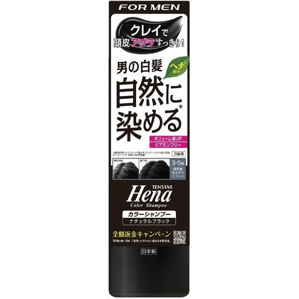 テンスター ヘナ フォーメンカラーシャンプー ナチュラルブラック 250ml : 三宝商事