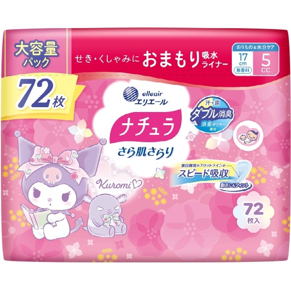 ナチュラ さら肌さらり おまもり吸水ライナー 17cm 5cc 大容量 72枚入 : 大王製紙