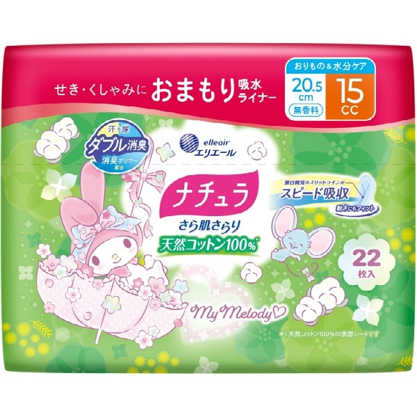 ナチュラ さら肌さらり 天然コットン100% おまもり吸水ライナー 20.5cm 15cc 22枚入 : 大王製紙