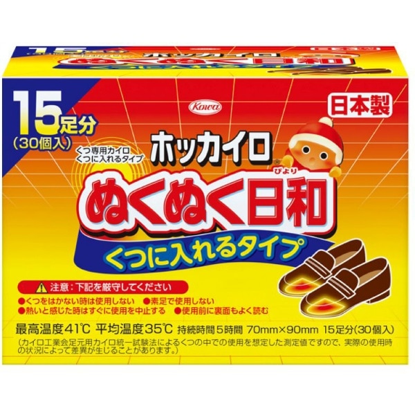 ぬくぬく日和 くつ用 15足入 : 興和新薬