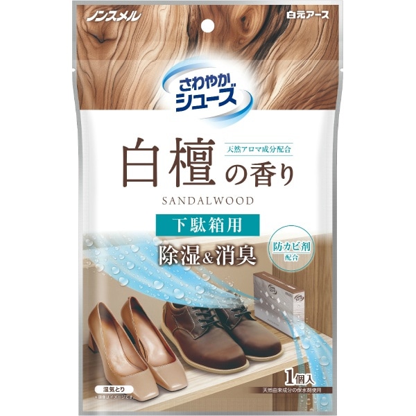 ノンスメル さわやかシューズ 下駄箱用 白檀の香り 1個入 : 白元アース