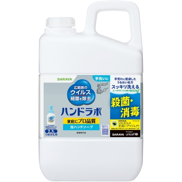 ハンドラボ 薬用 泡ハンドソープ 詰替え 2700ml : サラヤ