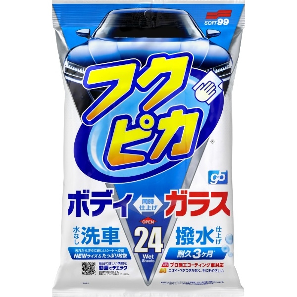 フクピカ Gen5 24枚入 : ソフト99