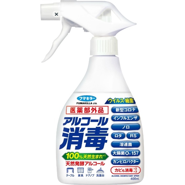 フマキラー アルコール消毒スプレー 400ml : フマキラー