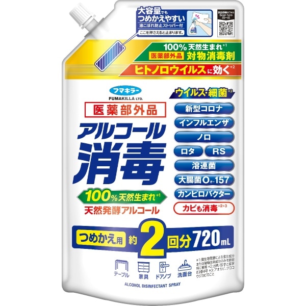 フマキラー アルコール消毒スプレー 詰替え 720ml : フマキラー