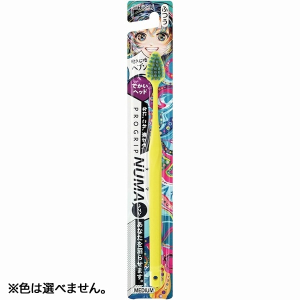 プログリップ NUMA ハブラシ ヘブン ふつう 1本入 : エビス ※色は選べません。