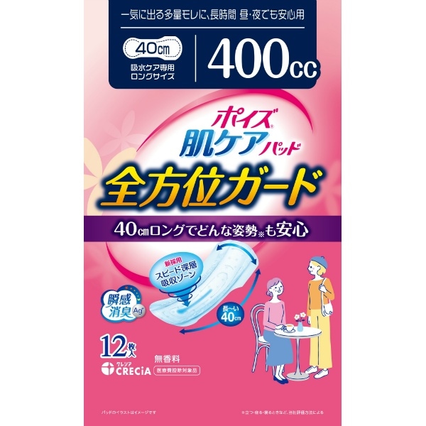 ポイズ 肌ケアパッド 全方位ガード 一気に出る多量モレに、長時間 昼・夜でも安心用 400cc 12枚入 : 日本製紙クレシア