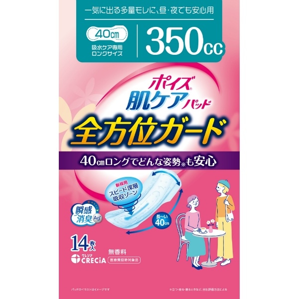 ポイズ 肌ケアパッド 全方位ガード 一気に出る多量モレに、昼・夜でも安心用 350cc 14枚入 : 日本製紙クレシア