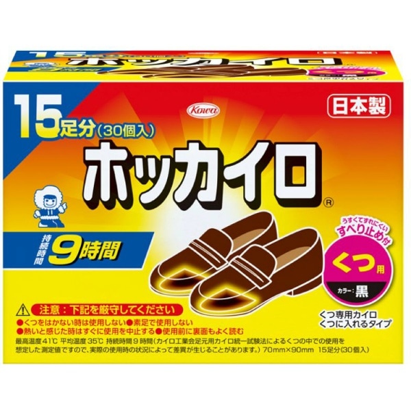 ホッカイロ くつ用 15足入 : 興和新薬