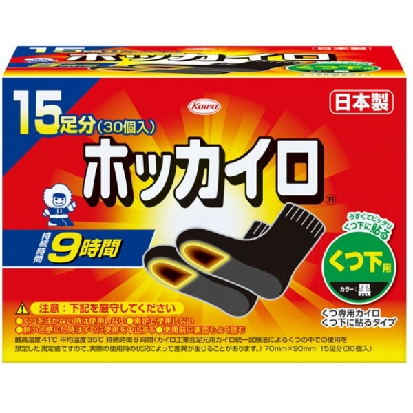 ホッカイロ くつ下用 15足入 : 興和新薬