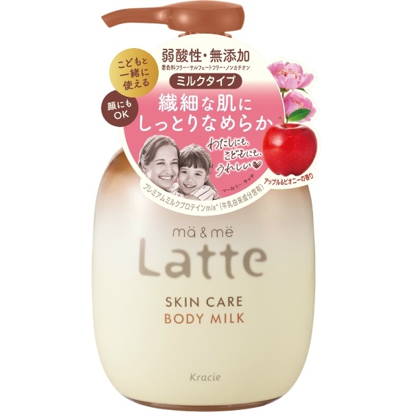 マー&ミー スキンケア ボディミルク ポンプ 310g : クラシエホームプロダクツ販売