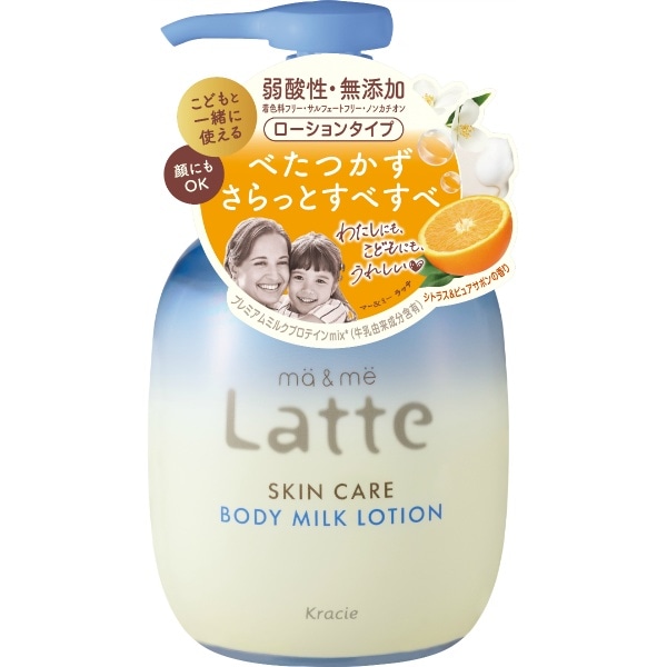 マー&ミー スキンケア ボディミルクローション ポンプ 300g : クラシエホームプロダクツ販売