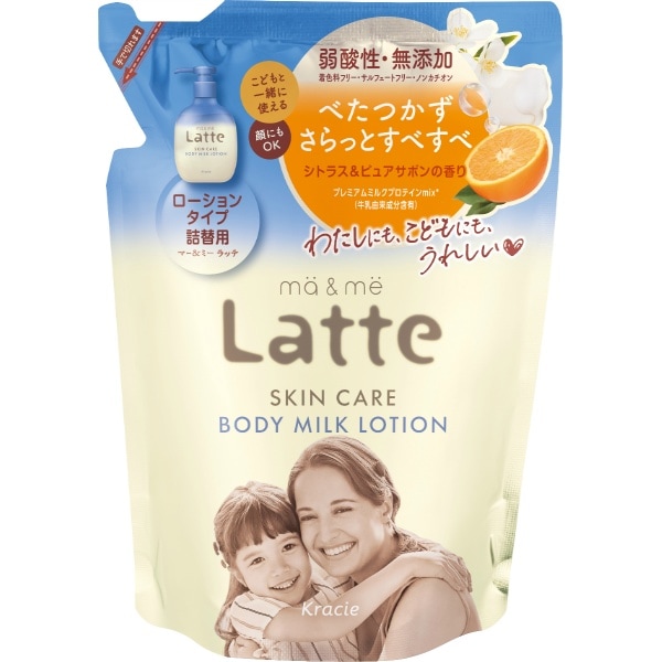マー&ミー スキンケア ボディミルクローション 詰替え 250g : クラシエホームプロダクツ販売