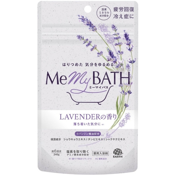 ミーマイバス ラベンダーの香り 240g : アース製薬