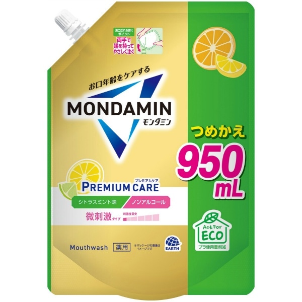 モンダミン プレミアムケア シトラスミント 詰替え 950ml : アース製薬