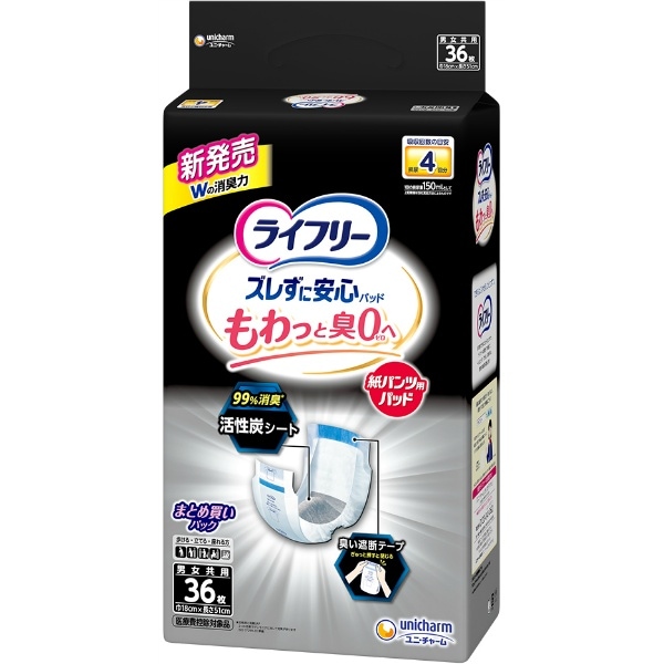 ライフリー ズレずに安心 消臭紙パンツ用パッド 4回吸収 36枚入 : ユニ・チャーム（ユニチャーム）