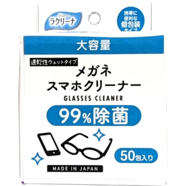 ラクリーナ 99%除菌 メガネスマホクリーナー 50包入 : 昭和紙工