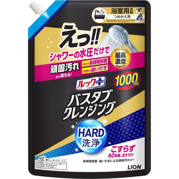 ルックプラス バスタブクレンジング HARD洗浄 詰替え 特大サイズ 1000ml : ライオン