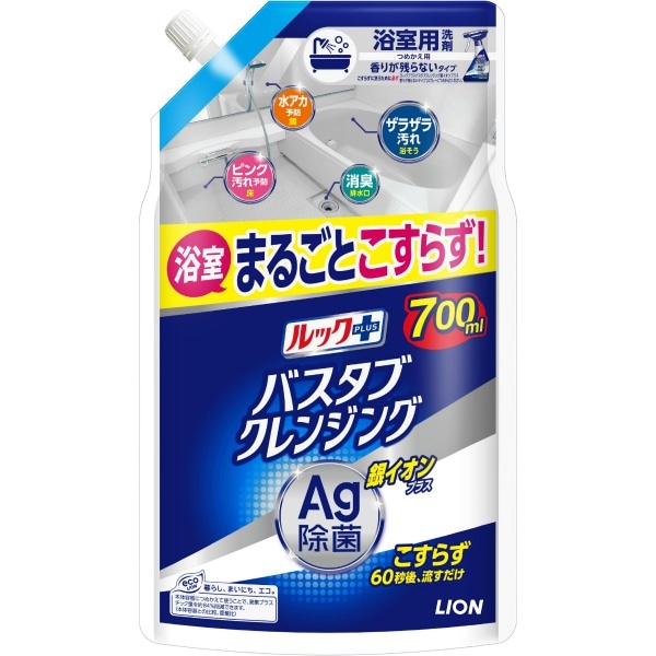 ルックプラス バスタブクレンジング 銀イオンプラス 香りが残らないタイプ 詰替え 大サイズ 700ml : ライオン