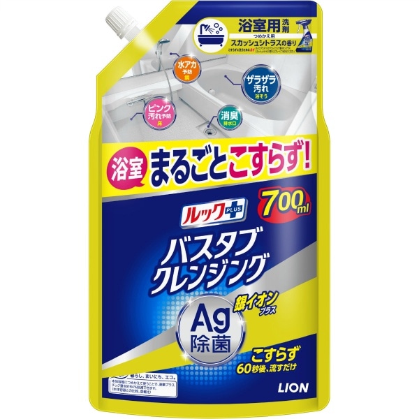 ルックプラス バスタブクレンジング 銀イオンプラス スカッシュシトラスの香り 詰替え 大サイズ 700ml : ライオン