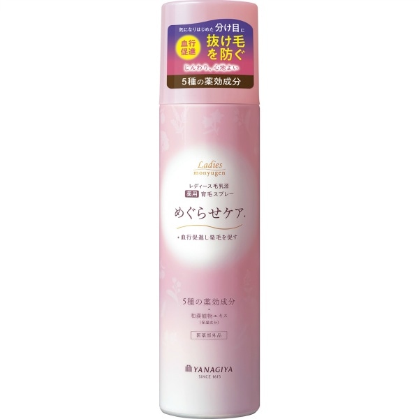 レディース毛乳源 薬用育毛スプレー めぐらせケア 180g : 柳屋本店