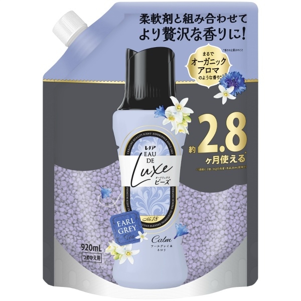 レノア オードリュクス ビーズ アールグレイ&ネロリの香り 詰替え 特大サイズ 920ml : P&G