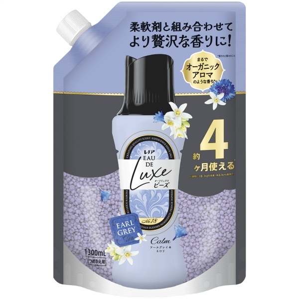 レノア オードリュクス ビーズ アールグレイ&ネロリの香り 詰替え 超特大サイズ 1300ml : P&G