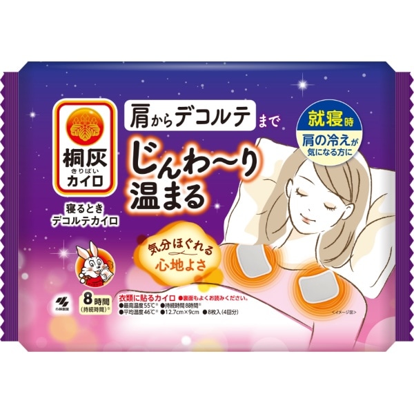 寝るときデコルテカイロ 4組 : 小林製薬