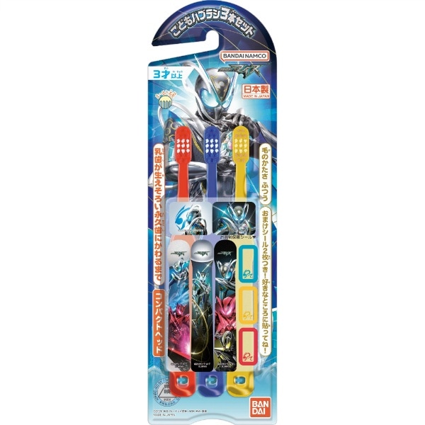 こどもハブラシ 仮面ライダーマイス 3本入 : バンダイ