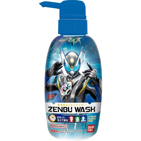 ZENBU WASH 仮面ライダーマイス 300ml : バンダイ