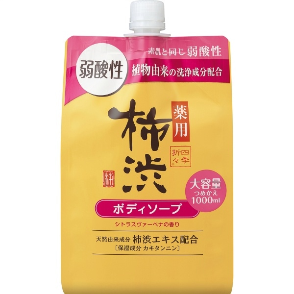 四季折々 薬用 柿渋 ボディソープ 弱酸性 詰替え 大容量 1000ml : 熊野油脂
