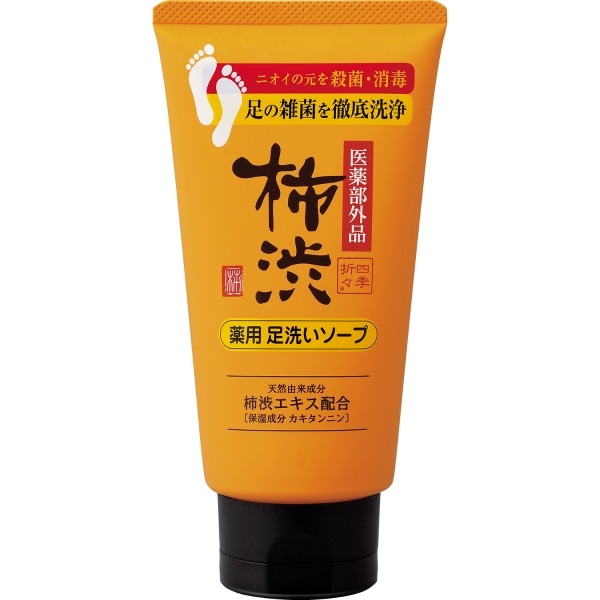 四季折々 薬用 柿渋 足洗いソープ 150g : 熊野油脂