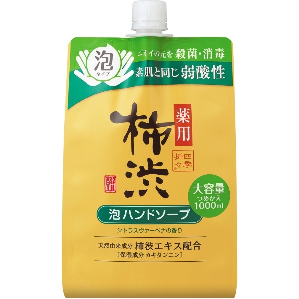 四季折々 薬用 柿渋 泡ハンドソープ 詰替え 大容量 1000ml : 熊野油脂