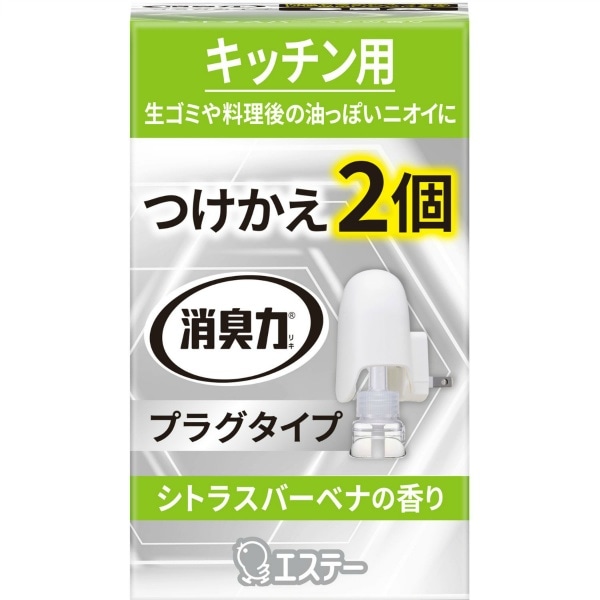 消臭力 プラグタイプ キッチン用 つけかえ シトラスバーベナの香り 20ml×2個 : エステー
