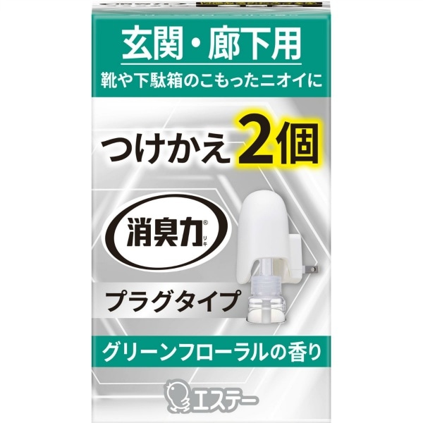 消臭力 プラグタイプ 玄関・廊下用 つけかえ グリーンフローラルの香り 20ml×2個 : エステー