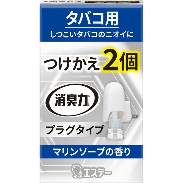 消臭力 プラグタイプ タバコ用 つけかえ マリンソープの香り 20ml×2個 : エステー