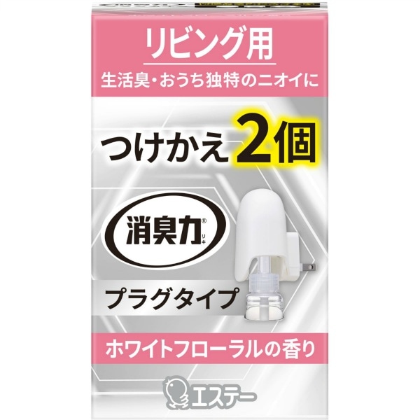 消臭力 プラグタイプ リビング用 つけかえ ホワイトフローラルの香り 20ml×2個 : エステー