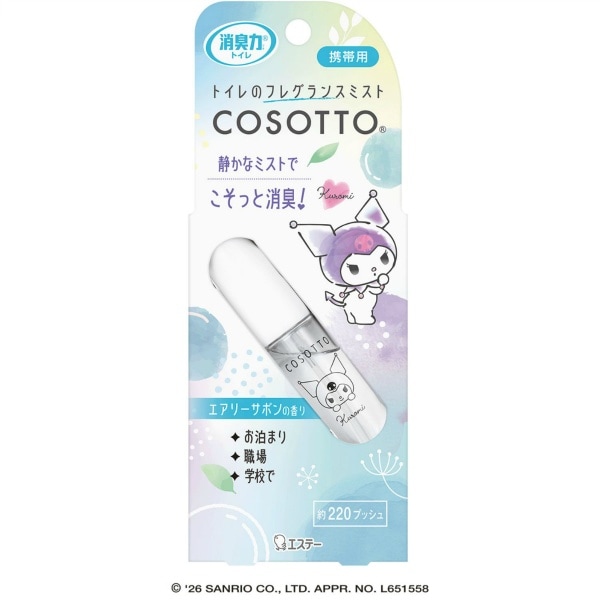 消臭力 トイレのミストCOSOTTO 携帯タイプ エアリーサボン 10ml : エステー