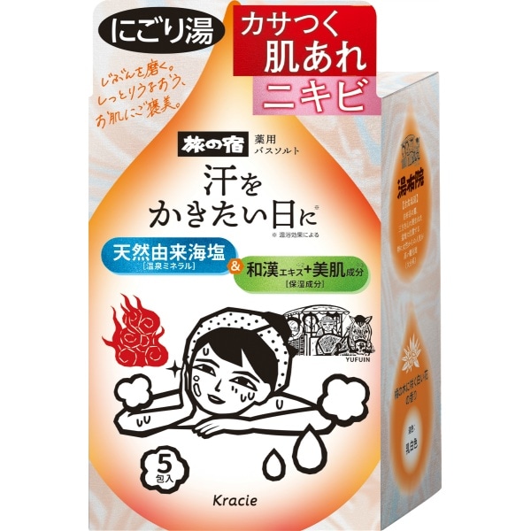 旅の宿 薬用バスソルトにごり 発汗温浴 175g : クラシエホームプロダクツ販売