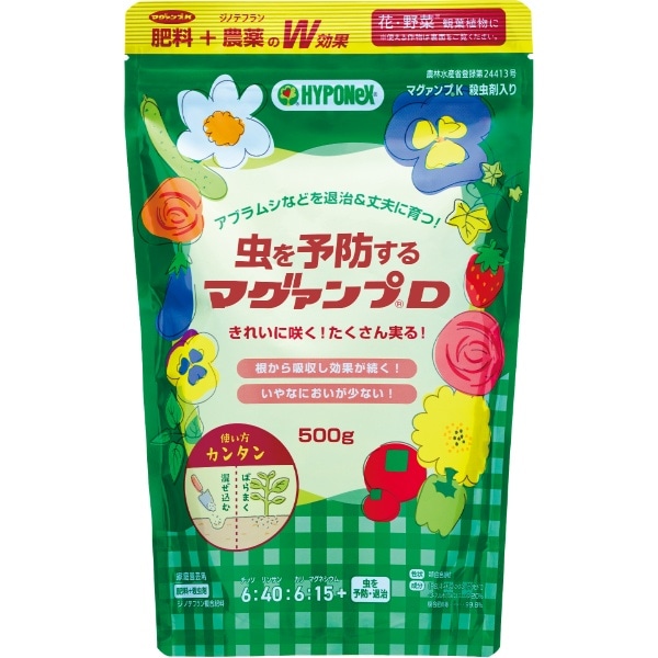 虫を予防するマグァンプD 500g : ハイポネックスジャパン