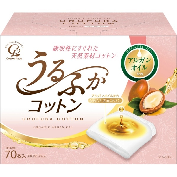 うるふかコットンパフ アルガンオイル 70枚入 : コットンラボ