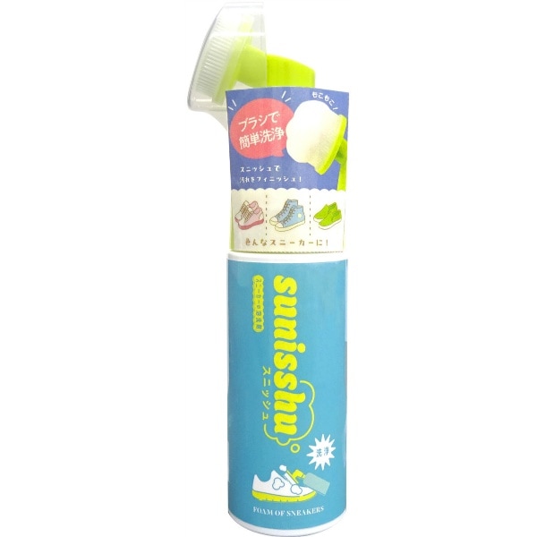 スニーカー部分洗いブラシ スニッシュ 150ml : 友和
