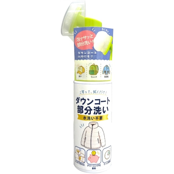 ダウンコート部分洗いブラシ 150ml : 友和