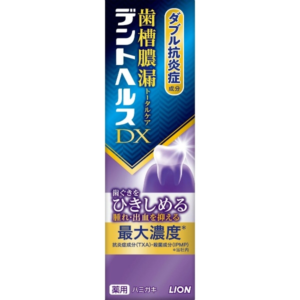 デントヘルス 薬用 ハミガキ DX ダブル抗炎症成分 85g : ライオン