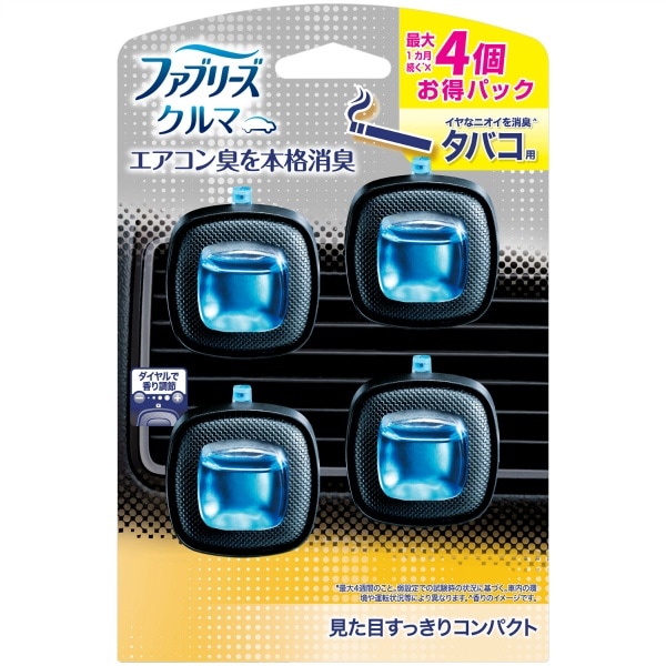 ファブリーズ イージークリップ タバコ用 4個入 : P&G
